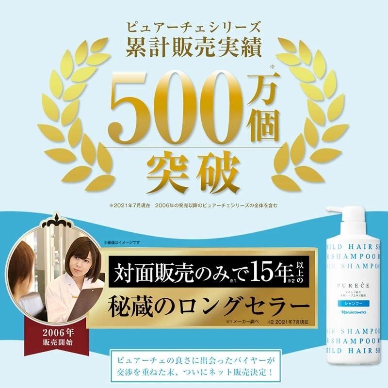 ex-purececonditioner ピュアーチェ ヘアコンディショナー |  | 01
