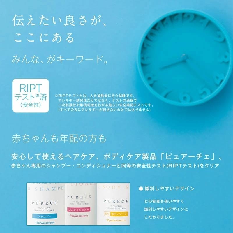 ex-purececonditioner ピュアーチェ ヘアコンディショナー |  | 03