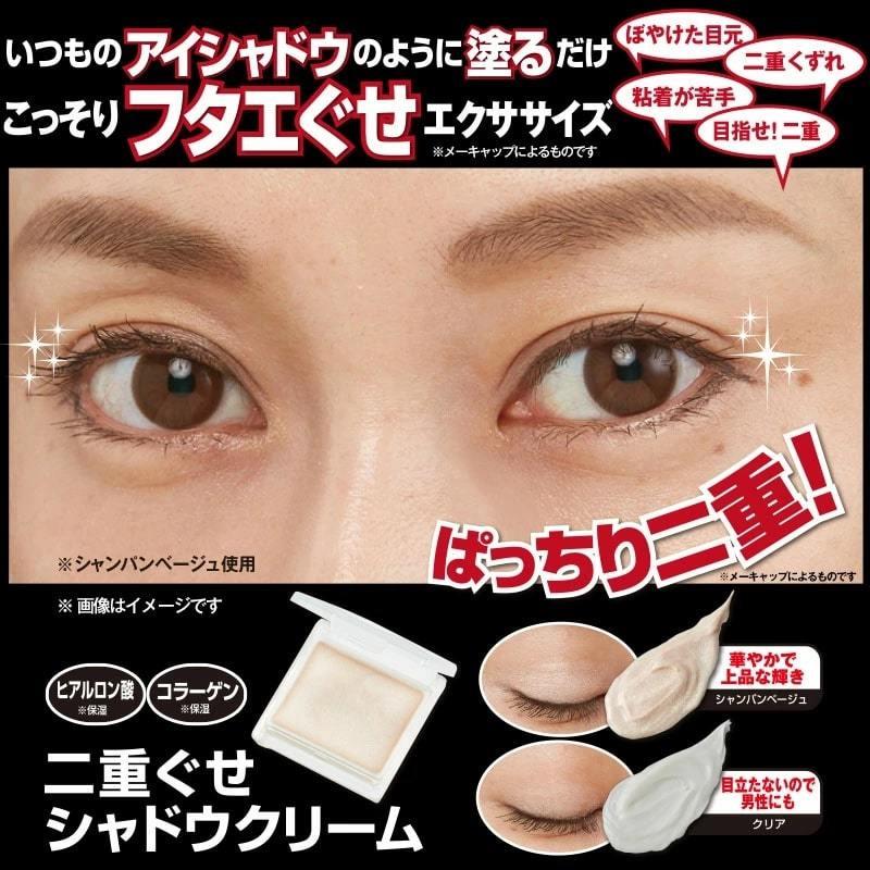 exshadowcream-beige 二重ぐせシャドウクリーム シャンパンベージュ |  | 01