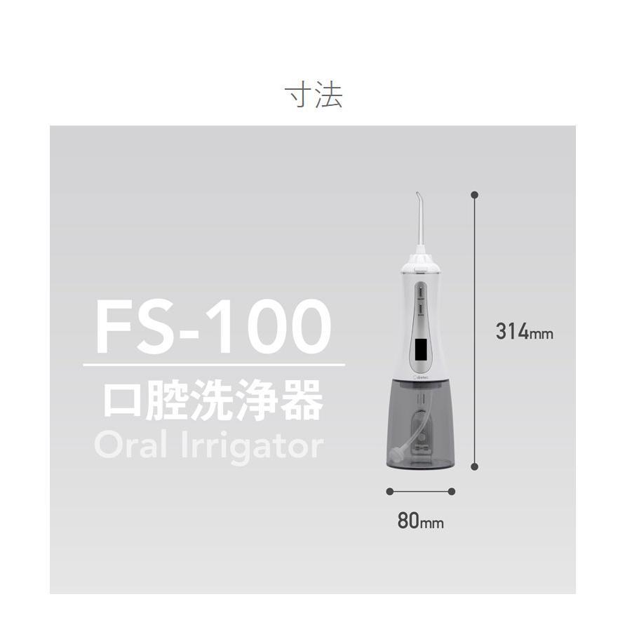 FS-100WT ドリテック 口腔洗浄器 ジェットクリーン 4536117042368 |  | 06