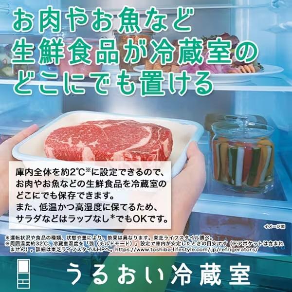 大阪限定設置込み GR-U510FZS-TW 東芝 TOSHIBA VEGETA 冷蔵庫 507L
