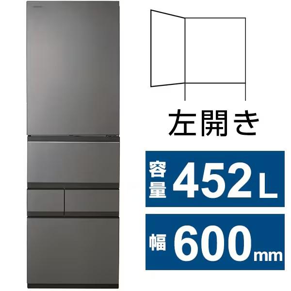 大阪限定設置込み GR-Y450GTL-TH 東芝 TOSHIBA VEGETA ベジータ 冷蔵庫 