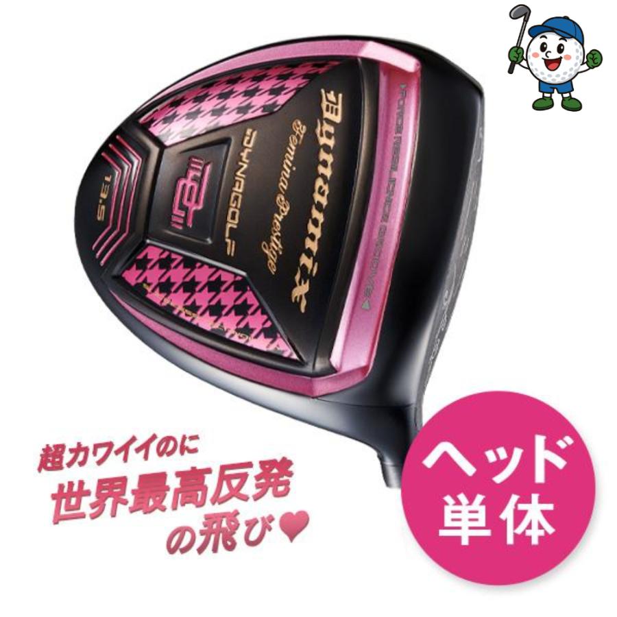 【新品】超高反発 ダイナミクスフェミーナプレステージ 13.5 ヘッドカバー付き ゴルフ パーツ ヘッド単体 レディース ロフト角13.5度のみ