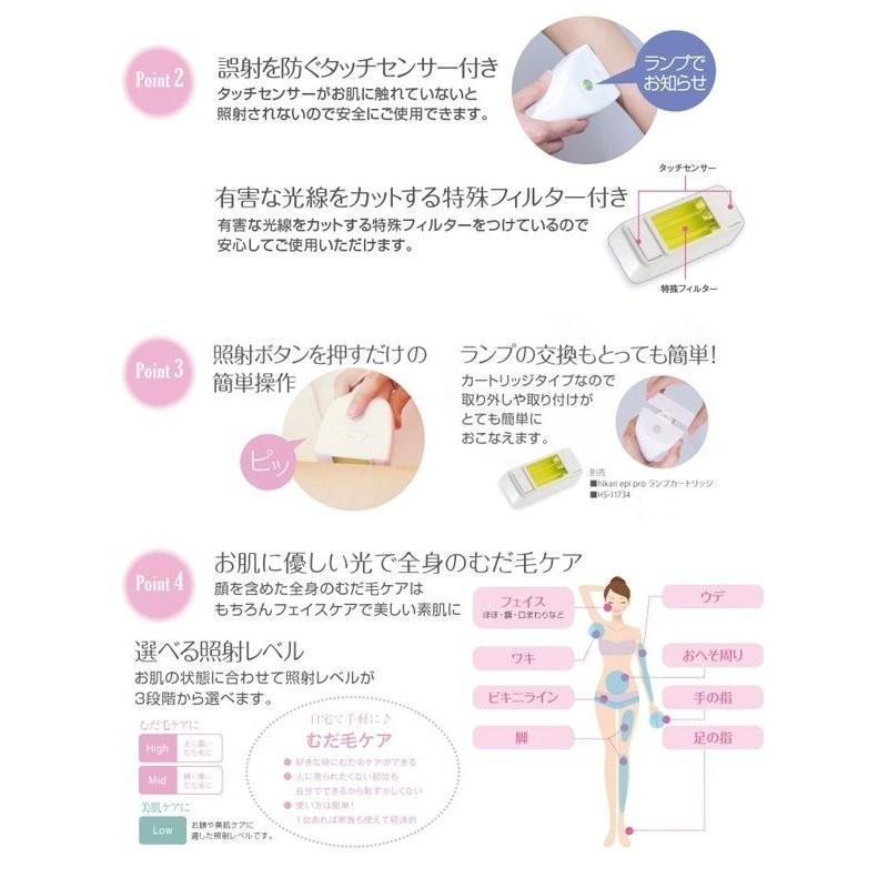 HS-11512 hikari epi pro　(ヒカリ エピ プロ) セット |  | 03