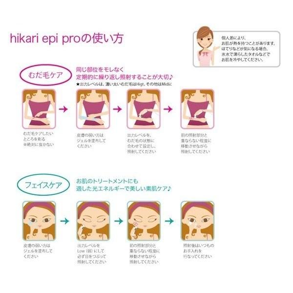 HS-11512 hikari epi pro　(ヒカリ エピ プロ) セット |  | 04