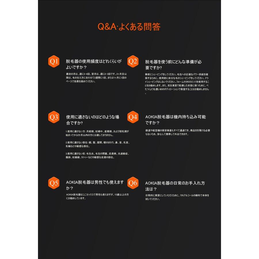 AOKIA ハイパワー IPL光脱毛器 JR8サファイア冷感 高出力モデル フラッシュ方式 |  | 06