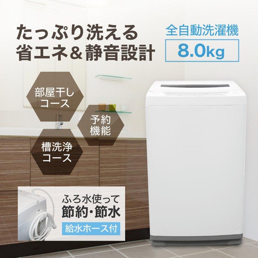 保存版 Jw80wp01wh 洗濯機 8kg 全自動洗濯機 家庭用 一人暮らし 1人暮らし 8キロ 家族 縦型洗濯機 風乾燥 部屋干し 槽洗浄 残り湯洗濯可能 チャイルドロック Maxzen 新着商品 Southpointbd Com