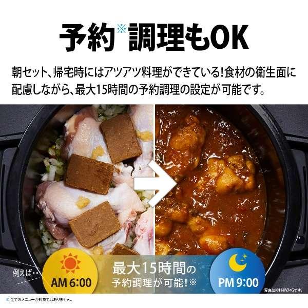 KN-HW16G-W シャープ SHARP ヘルシオ ホットクック 電気調理鍋