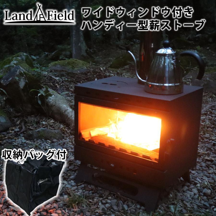 メーカー公式 ワイドウィンドウ付きハンディー型薪ストーブ 薪ストーブ キャンピングコンロ 煙突 LANDFIELD LF-HOS030 | 
