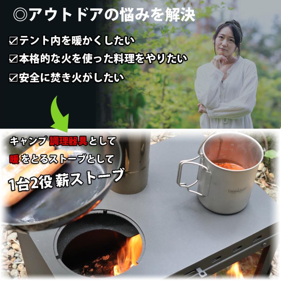 メーカー公式 ワイドウィンドウ付きハンディー型薪ストーブ 薪ストーブ キャンピングコンロ 煙突 LANDFIELD LF-HOS030 |  | 02