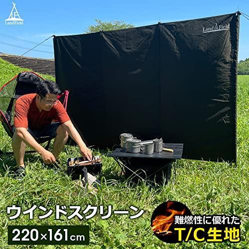 LandField ランドフィールド ウインドスクリーン 幅220cm 高さ161cm 陣幕 風防 T/C素材 焚き火 LF-WS030-GR | 