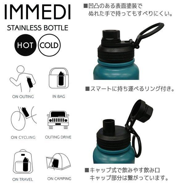 IMMEDI イミディ BOTTLE 600ml オレンジ/ブルー/ホワイト/ブラック |  | 01
