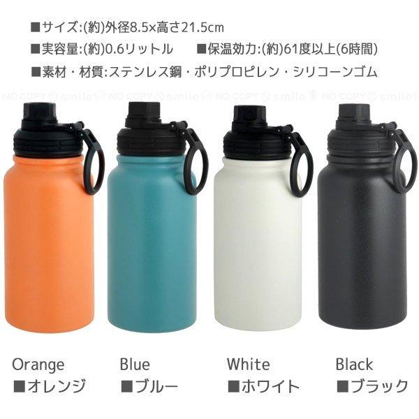 IMMEDI イミディ BOTTLE 600ml オレンジ/ブルー/ホワイト/ブラック |  | 02
