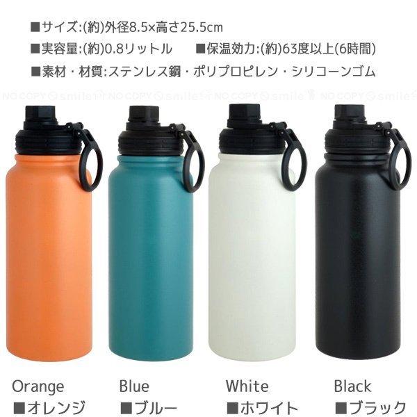 IMMEDI イミディ BOTTLE 800ml オレンジ/ブルー/ホワイト/ブラック |  | 01