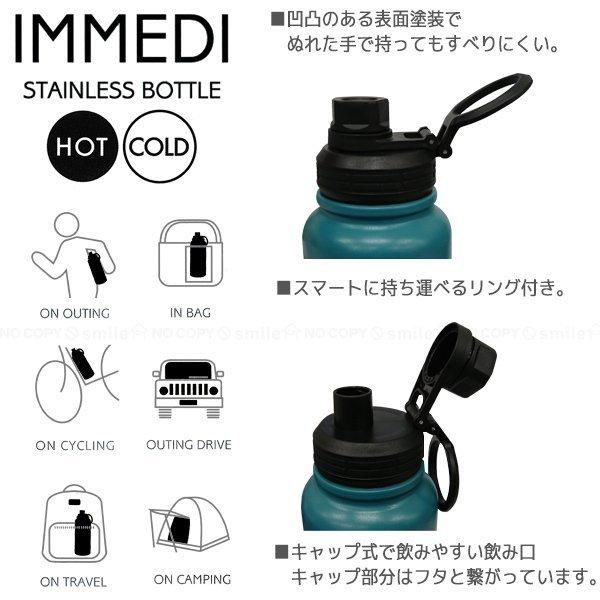 IMMEDI イミディ BOTTLE 800ml オレンジ/ブルー/ホワイト/ブラック |  | 02