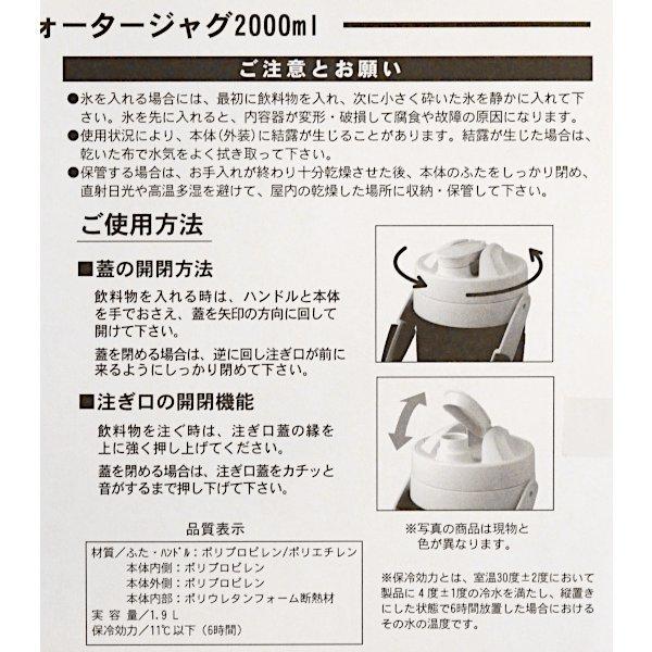 吊り下げフックウォータージャグ2000 mL ブラック |  | 09