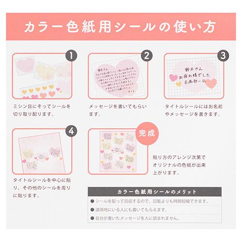 ミドリ カラー色紙 シール付 大きな ハート柄 33230 |  | 06