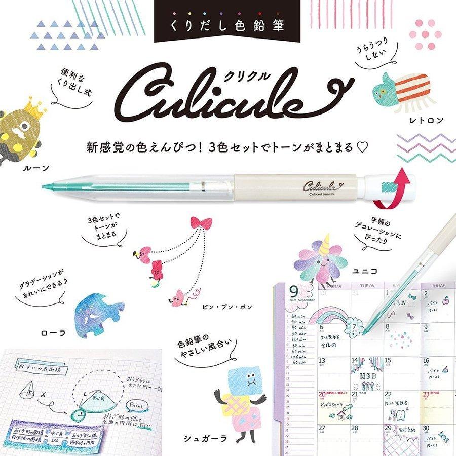 クツワ 色鉛筆 くりだし色鉛筆クリクル ユニコーン DE001YU |  | 01