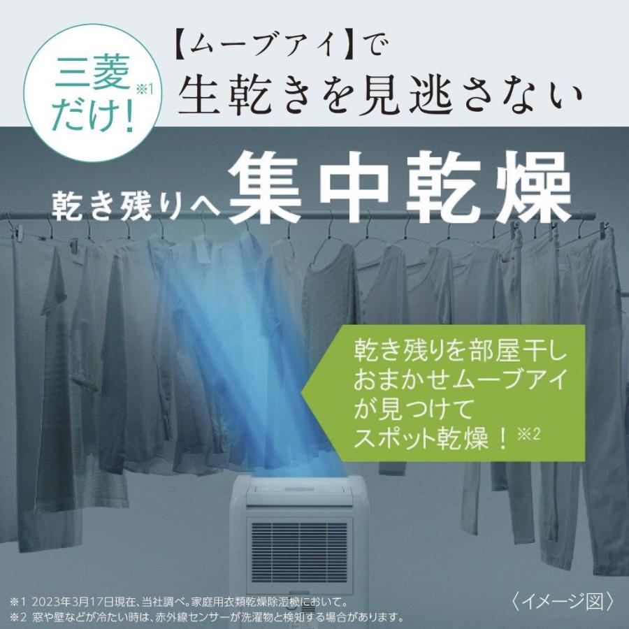 三菱　除湿機　MJ-M100VX-W 三菱電機 MJ-M100VX-W 衣類乾燥除湿機 サラリ 除湿能力：9L