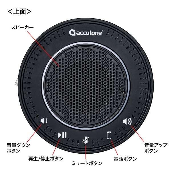 MM-BTMSP2 サンワサプライ スピーカーフォン サンワサプライ SANWA SUPPLY MM-BTMSP2 Bluetooth会議スピーカーフォン USB接続対応 |  | 10