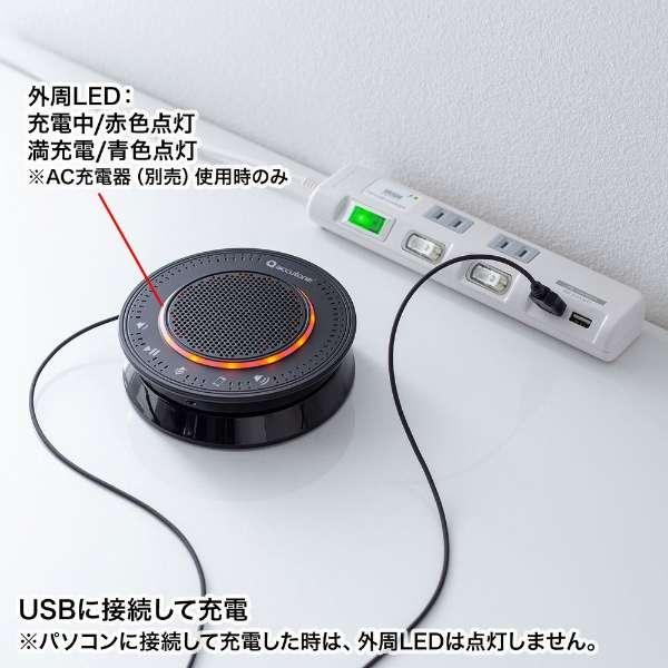 MM-BTMSP2 サンワサプライ スピーカーフォン サンワサプライ SANWA SUPPLY MM-BTMSP2 Bluetooth会議スピーカーフォン USB接続対応 |  | 12