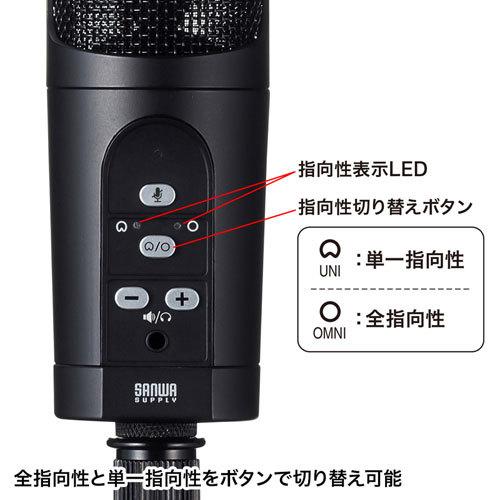 MM-MCU05BK WEB会議高感度USBマイク : サカイ卸売センター
