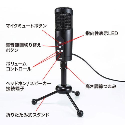 MM-MCU05BK WEB会議高感度USBマイク : サカイ卸売センター