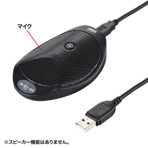 MM-MCUSB22　WEB会議高感度USBマイク |  | 01