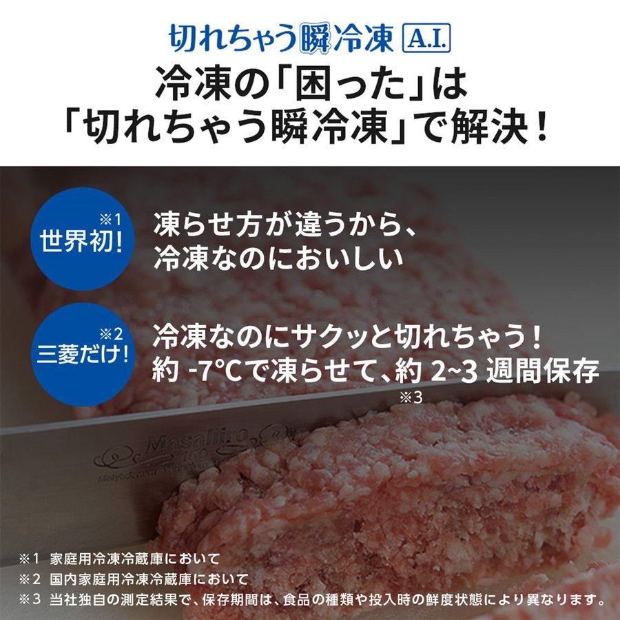 大阪限定設置込み 三菱電機 Bシリーズ 5ドア冷蔵庫455L クリスタル