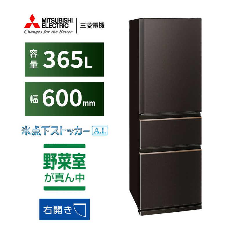 MR-CX37H-T 三菱電機 MITSUBISHI ELECTRIC CXシリーズ 冷蔵庫 MR-CX37H-T 三菱電機 MITSUBISHI ELECTRIC CXシリーズ 冷蔵庫