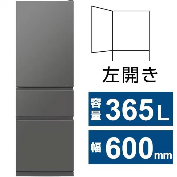 19日まで！　三菱電機 MR-CX37KL-H 冷蔵庫 365L 2024年 三菱電機 冷蔵庫 365L 左開き 3ドア 幅60cm 氷点下ストッカー フリー