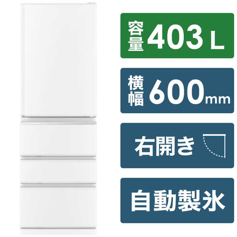 MR-N40H-W 三菱電機 MITSUBISHI ELECTRIC Nシリーズ 冷蔵庫 403L 右