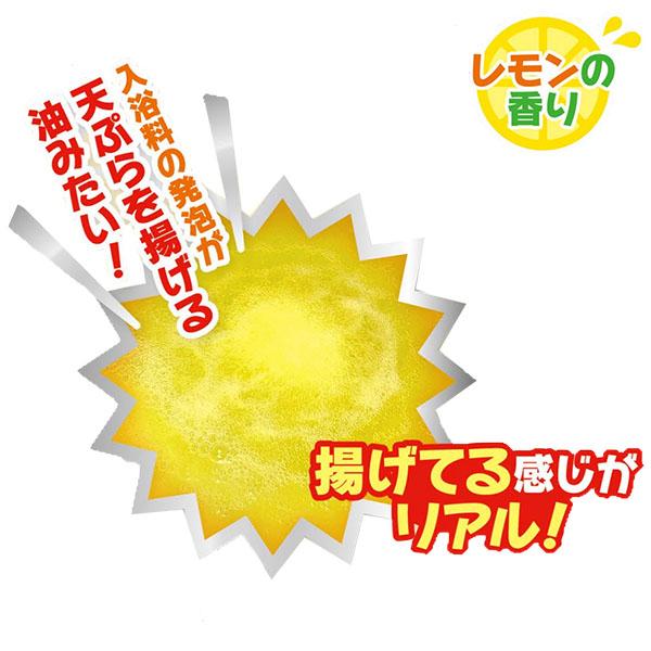 天ぷらバスボール 6種類各1個コンプリートセット : サカイ卸売センター