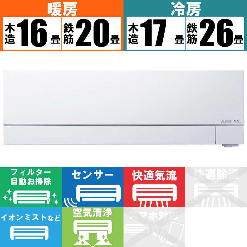 MSZ-FD6323S-W 三菱電機 霧ヶ峰 FDシリーズ エアコン クーラー 20畳用