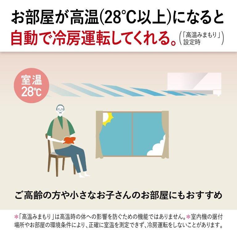 MSZ-GE2823-W 三菱電機 MITSUBISHI ELECTRIC 霧ヶ峰 GEシリーズ エアコン クーラー 10畳用 100V ピュアホワイト 2023年モデル｜keep｜07