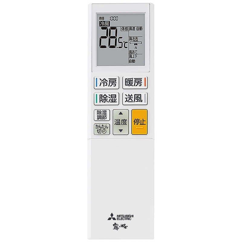 完了　新品 三菱電機 14〜17畳　霧ヶ峰Style MSZ-S4022S-W 2022年製 標準取り付け込み 89800円 三菱 MITSUBISHI エアコン 霧ヶ峰 Sシリーズ おもに14畳用 MSZ-S4022S