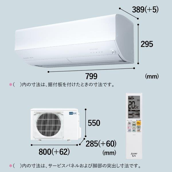 三菱　霧ヶ峰　MSZ-ZW2523-W　2023年製 MSZ-ZW2523-W 三菱電機 MITSUBISHI ELECTRIC 霧ヶ峰 Zシリーズ