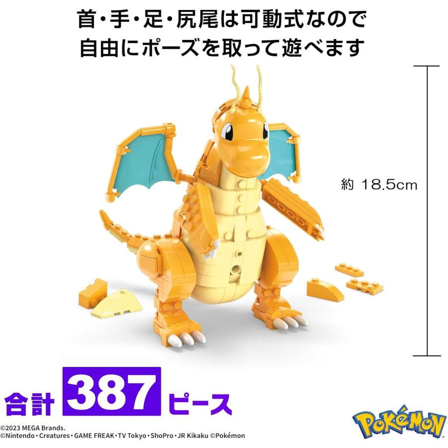 正規販売店】 メガ ポケモン アドベンチャーワールド カイリューと飛ぶ