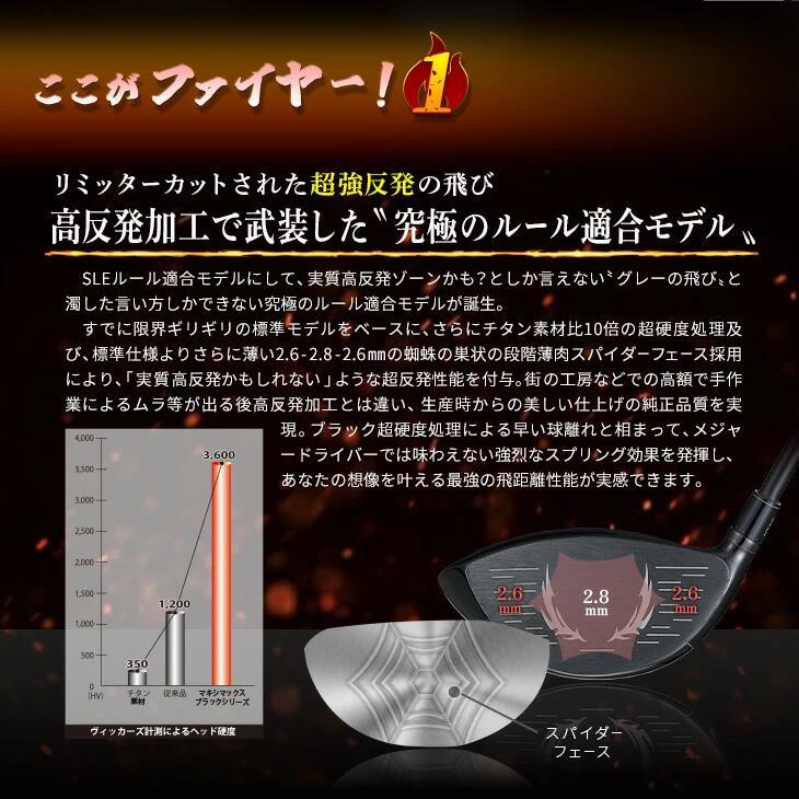 ゴルフ クラブ ドライバー メンズ マキシマックス ファイアーマキシ