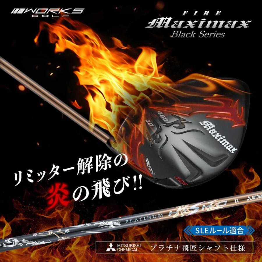ゴルフ クラブ ドライバー メンズ マキシマックス ファイアーマキシ