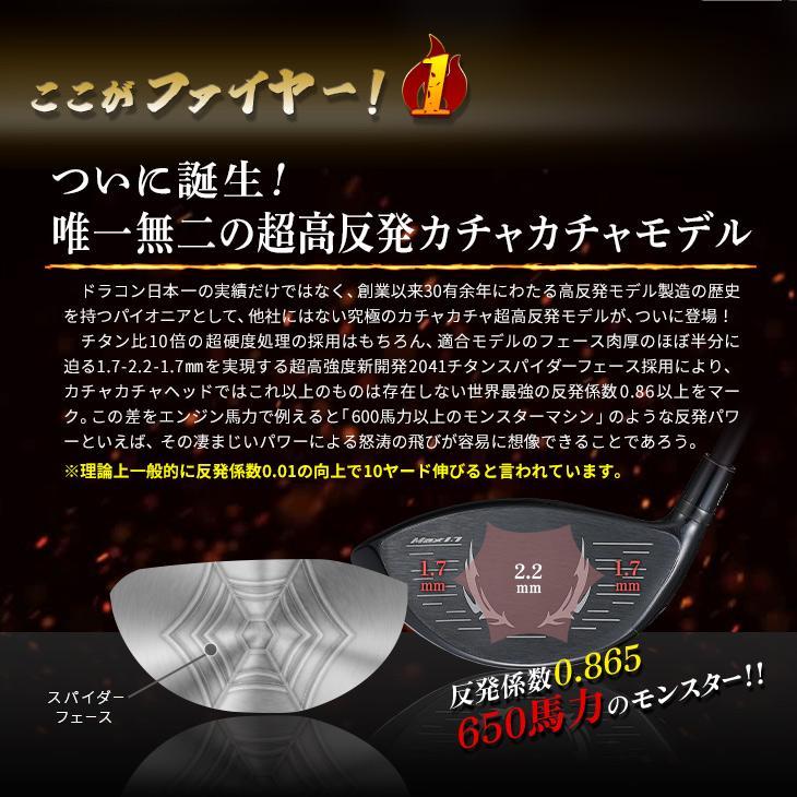 TaylorMade - 誕生! 404Y遺伝子の飛び!  ファイヤー マキシマックス ドラコンアッタス 404YのDNA☆ ワークスゴルフ ワイルド マキシマックス ドラコン