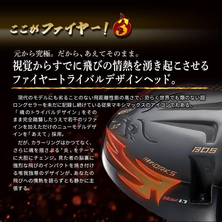 新発売 NEWモデル FIREマキシマックス ブラックプレミア 1.7 マキシマックス ブラックプレミア リミテッド MAX1.7＜超高反発