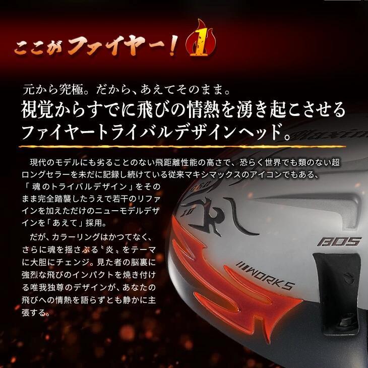 ゴルフ クラブ ドライバー メンズ マキシマックス リミテッド ファイアーマキシマックス ワークスゴルフ プラチナ飛匠 スリーブ付き シャフト ル |  | 04