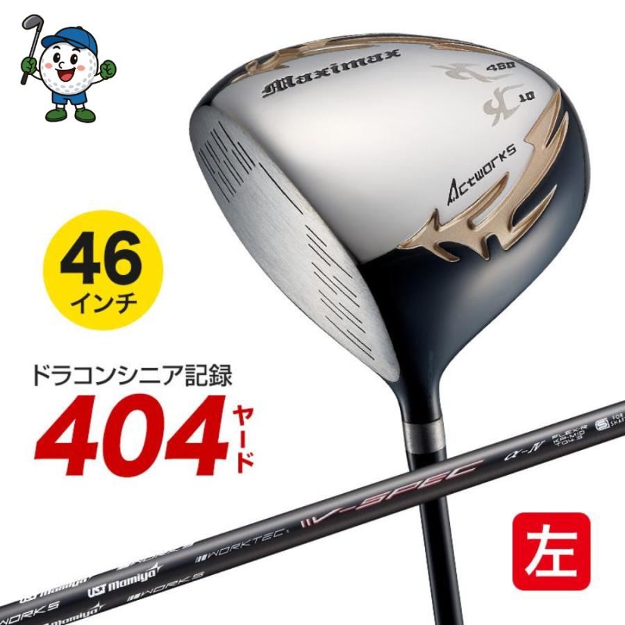 左用 ゴルフ クラブ ドライバー メンズ レフティ マキシマックスリミテッド2 USTマミヤ V-SPEC α-4 シャフト仕様 10度 R SR | 