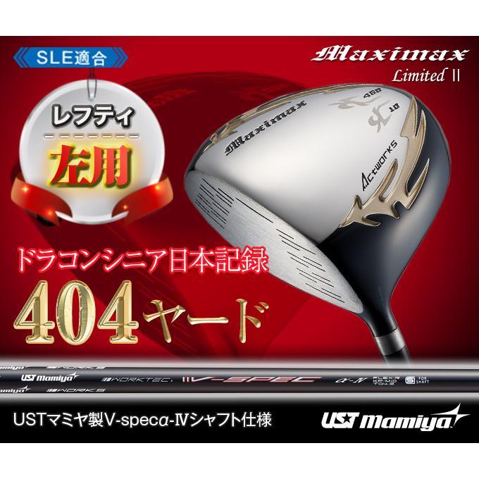 左用 ゴルフ クラブ ドライバー メンズ レフティ マキシマックスリミテッド2 USTマミヤ V-SPEC α-4 シャフト仕様 10度 R SR |  | 01