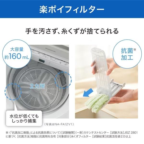 大阪限定設置込み NA-FA8K1-W パナソニック 縦型洗濯機 洗剤自動投入