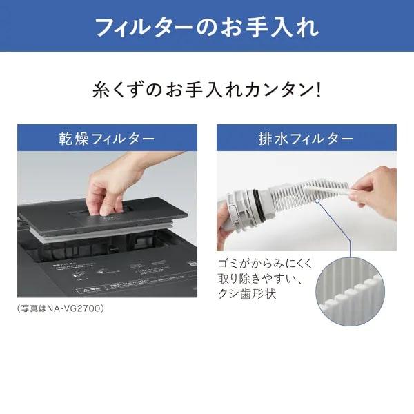 即購入可★ 大阪限定設置込み パナソニック Panasonic NA-VG2700L-K ドラム式洗濯乾燥機 Cuble 洗濯10kg/乾燥5kg 左開き スモーキーブラック 【DGJ4084699829】(145133円)