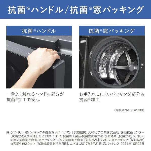 即購入可★ 大阪限定設置込み パナソニック Panasonic NA-VG2700L-K ドラム式洗濯乾燥機 Cuble 洗濯10kg/乾燥5kg 左開き スモーキーブラック 【DGJ4084699829】(145133円)