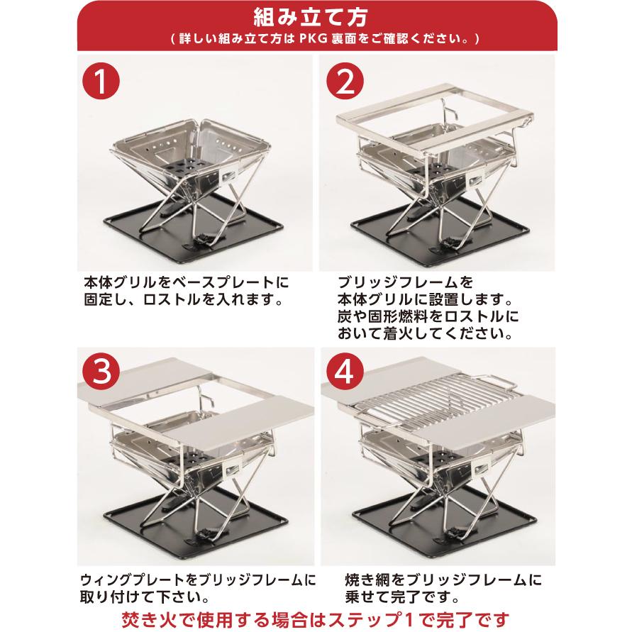NBQ-TK17 プラス焚火グリル 焚火 BBQ 一人 ひとり ソロ 収納バッグ付 ファイアグリル |  | 05
