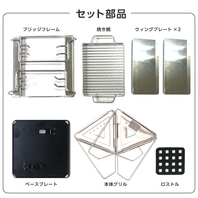 NBQ-TK17 プラス焚火グリル 焚火 BBQ 一人 ひとり ソロ 収納バッグ付 ファイアグリル |  | 06